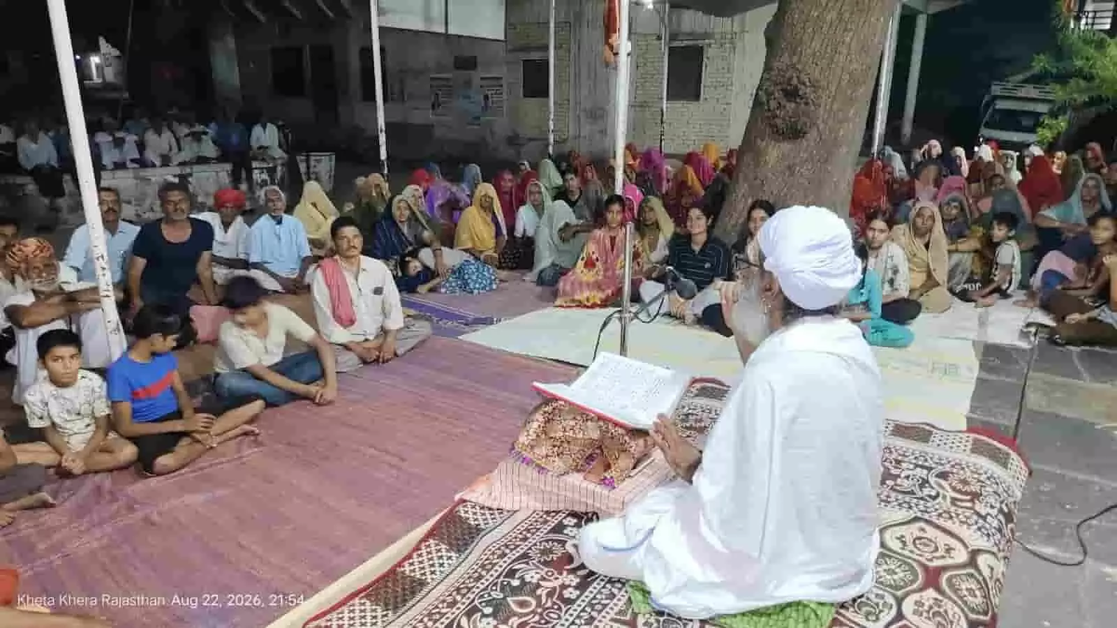 तस्वीर में कानोड़ के खेताखेड़ा गांव में श्रीराम कथा सुनाते महंत बालकदास और बैठे श्रद्धालु दिख रहे हैं। तस्वीर में कानोड़ के खेताखेड़ा गांव में श्रीराम कथा सुनाते महंत बालकदास और बैठे श्रद्धालु दिख रहे हैं।