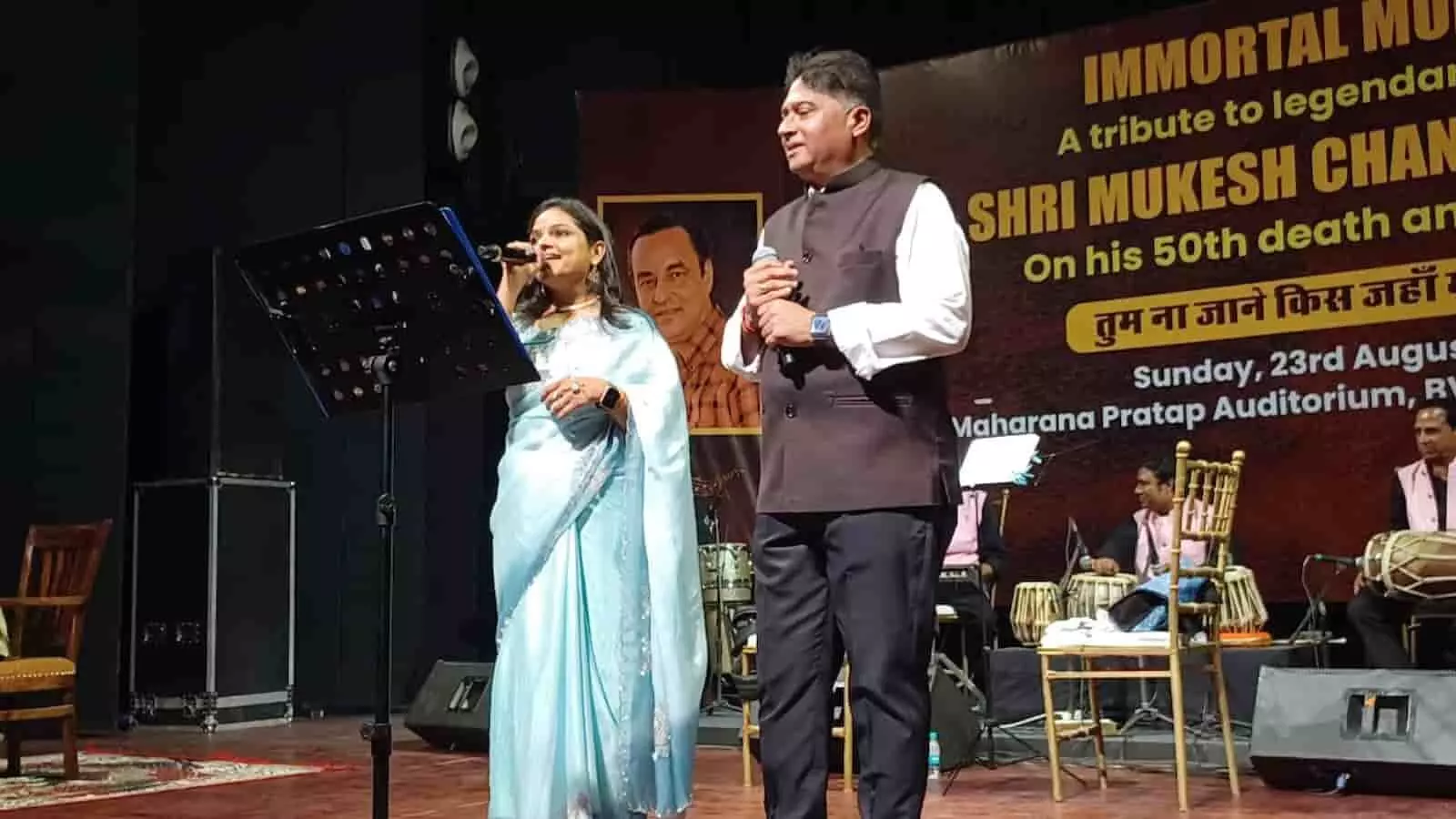 जयपुर के ऑडिटोरियम में मुकेश की पुण्यतिथि पर आयोजित संगीत संध्या में गीत गाते कलाकार। जयपुर के ऑडिटोरियम में मुकेश की पुण्यतिथि पर आयोजित संगीत संध्या में गीत गाते कलाकार।