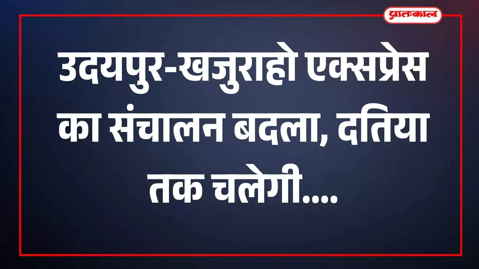 तस्वीर में रेलवे प्लेटफॉर्म पर यात्री ट्रेन खड़ी दिखाई दे रही है। तस्वीर में रेलवे प्लेटफॉर्म पर यात्री ट्रेन खड़ी दिखाई दे रही है।