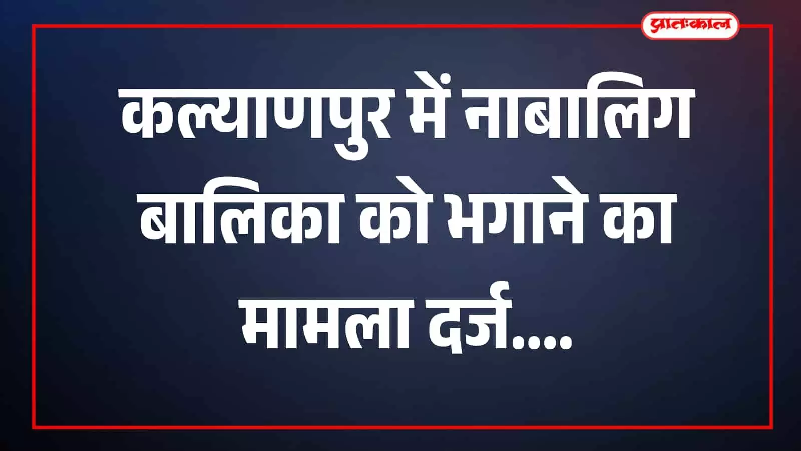 तस्वीर में पुलिस अधिकारी दस्तावेजों की जांच करते हुए दिखाई दे रहे हैं। तस्वीर में पुलिस अधिकारी दस्तावेजों की जांच करते हुए दिखाई दे रहे हैं।