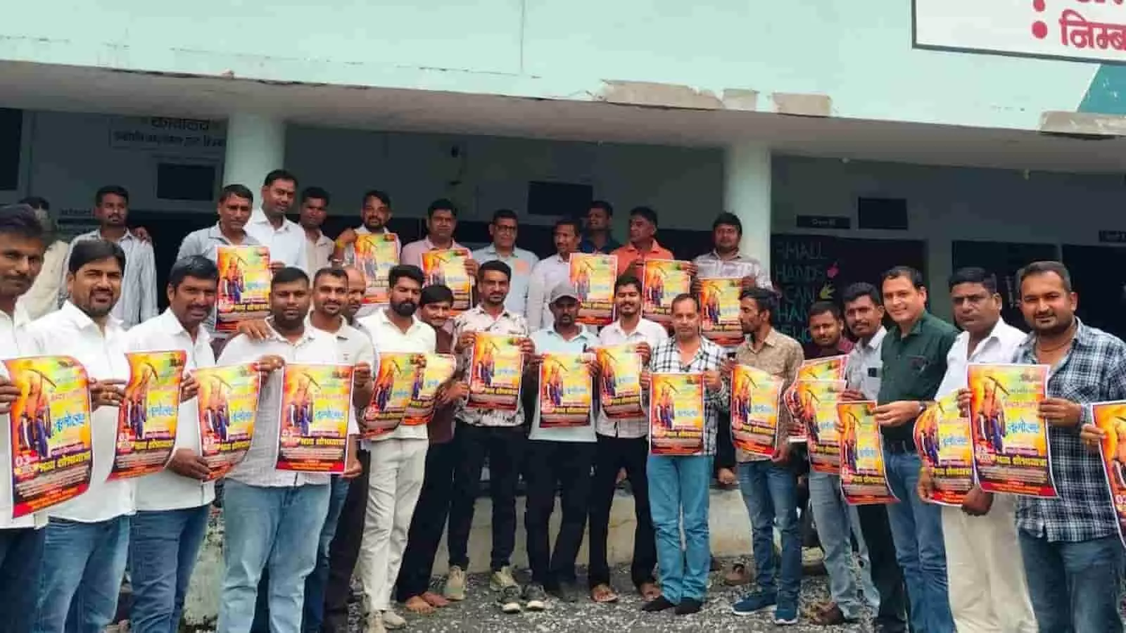 निंबाहेड़ा में छात्रावास के बाहर भगवान श्री धरणीधर जन्मोत्सव के पोस्टर पकड़े खड़े समाज के लोग। निंबाहेड़ा में छात्रावास के बाहर भगवान श्री धरणीधर जन्मोत्सव के पोस्टर पकड़े खड़े समाज के लोग।