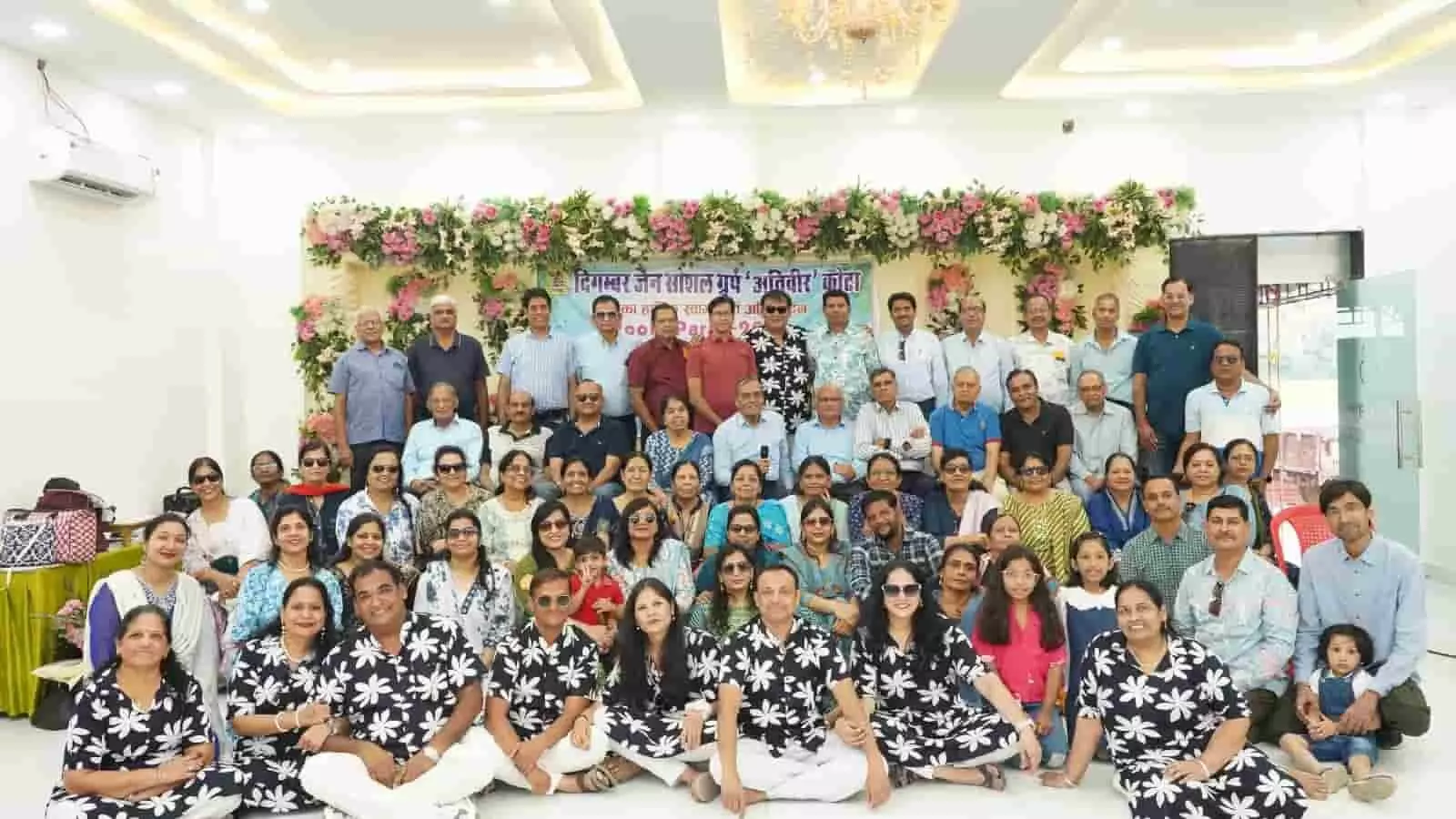 तस्वीर में कोटा में सावन महोत्सव कार्यक्रम के दौरान समूह में बैठे दिगंबर जैन सोशल ग्रुप के सदस्य दिखाई दे रहे हैं। तस्वीर में कोटा में सावन महोत्सव कार्यक्रम के दौरान समूह में बैठे दिगंबर जैन सोशल ग्रुप के सदस्य दिखाई दे रहे हैं।