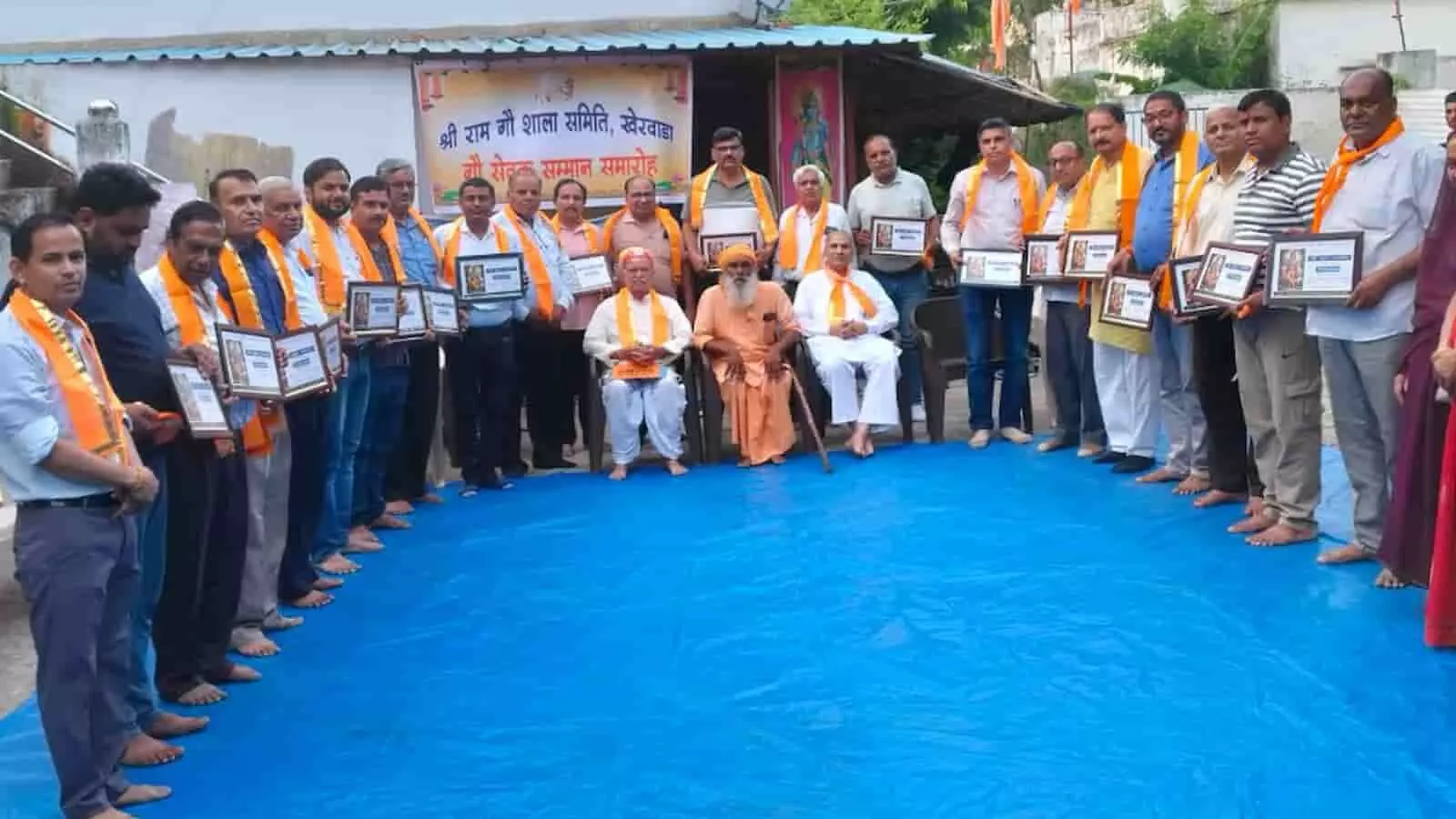 तस्वीर में खेरवाड़ा गौशाला परिसर में सम्मानित होने वाले गौ सेवक और अतिथि खड़े दिखाई दे रहे हैं। तस्वीर में खेरवाड़ा गौशाला परिसर में सम्मानित होने वाले गौ सेवक और अतिथि खड़े दिखाई दे रहे हैं।