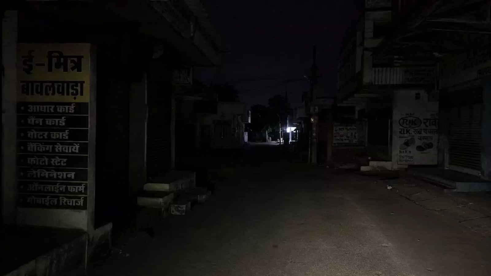 तस्वीर में बावलवाड़ा का अंधेरे में डूबा बाजार और ई-मित्र का बोर्ड दिखाई दे रहा है। तस्वीर में बावलवाड़ा का अंधेरे में डूबा बाजार और ई-मित्र का बोर्ड दिखाई दे रहा है।
