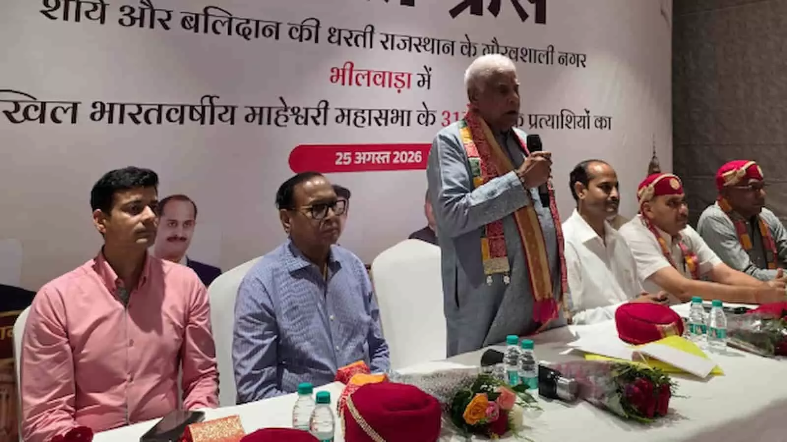 भीलवाड़ा में प्रेस कॉन्फ्रेंस के दौरान संबोधित करते माहेश्वरी महासभा के चुनाव प्रत्याशी। भीलवाड़ा में प्रेस कॉन्फ्रेंस के दौरान संबोधित करते माहेश्वरी महासभा के चुनाव प्रत्याशी।