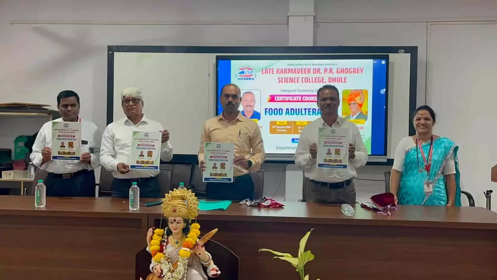 धुले के कॉलेज में फूड एडल्ट्रेशन कोर्स के शुभारंभ पर ब्रोशर दिखाते अतिथि और फैकल्टी सदस्य। धुले के कॉलेज में फूड एडल्ट्रेशन कोर्स के शुभारंभ पर ब्रोशर दिखाते अतिथि और फैकल्टी सदस्य।