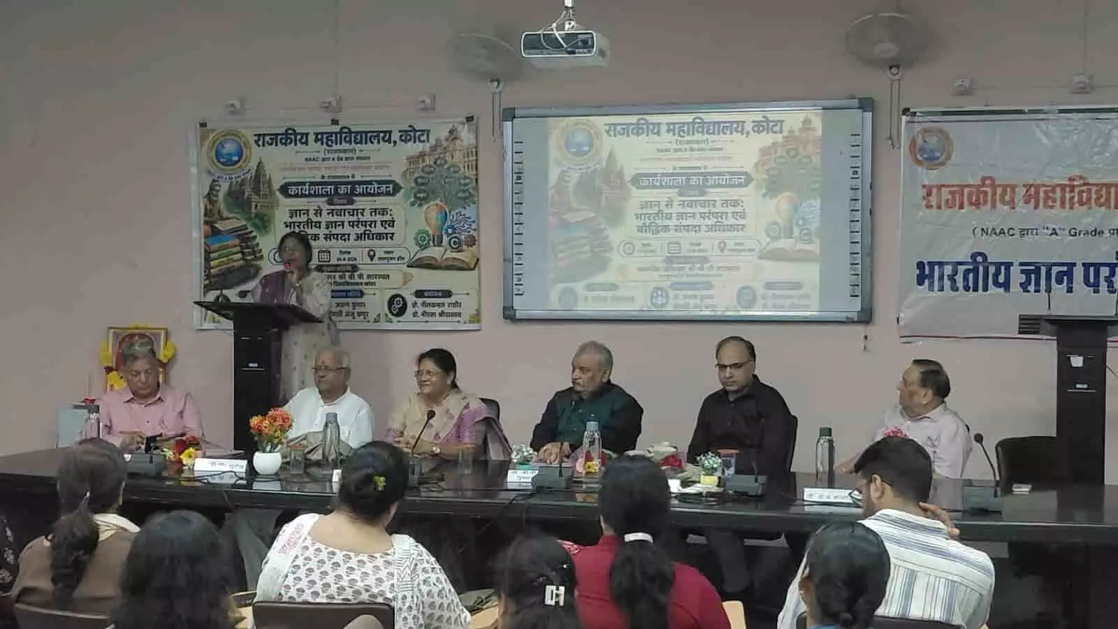 कोटा के राजकीय महाविद्यालय में आयोजित कार्यशाला के मंच पर बैठे अतिथि और वक्ता। कोटा के राजकीय महाविद्यालय में आयोजित कार्यशाला के मंच पर बैठे अतिथि और वक्ता।