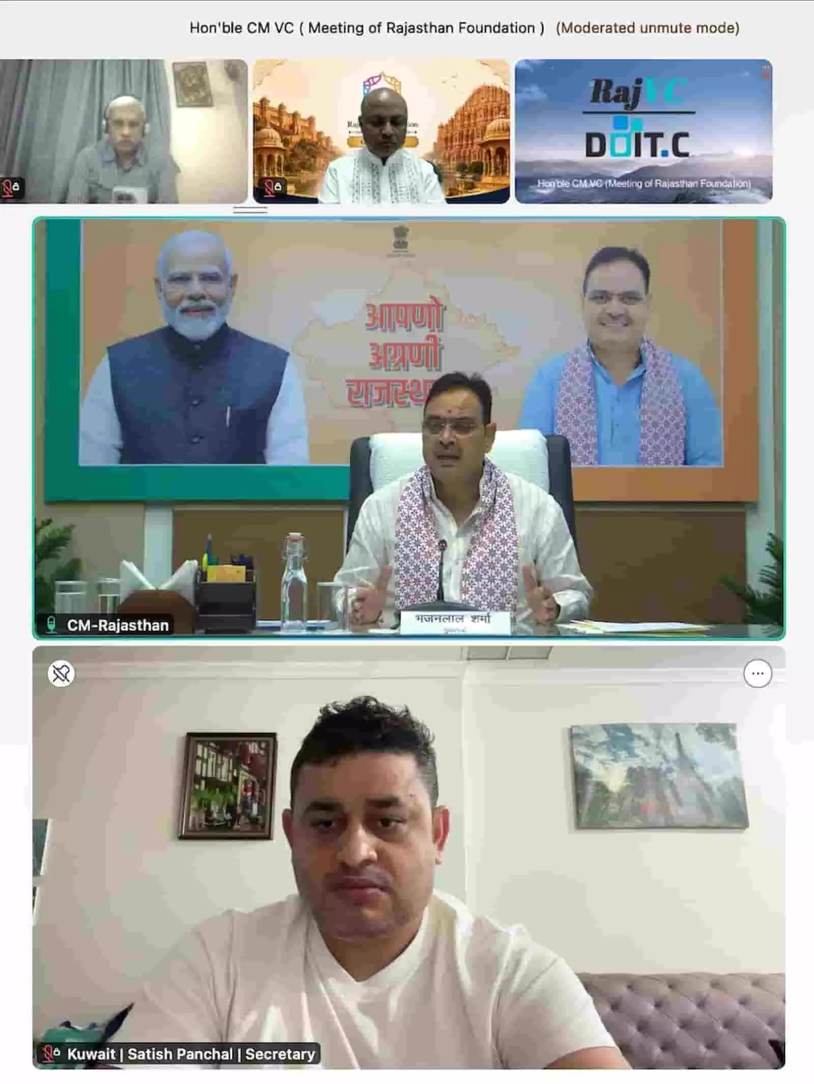 तस्वीर में मुख्यमंत्री भजनलाल शर्मा वीडियो कॉन्फ्रेंसिंग के जरिए वर्चुअल बैठक कर रहे हैं। तस्वीर में मुख्यमंत्री भजनलाल शर्मा वीडियो कॉन्फ्रेंसिंग के जरिए वर्चुअल बैठक कर रहे हैं।