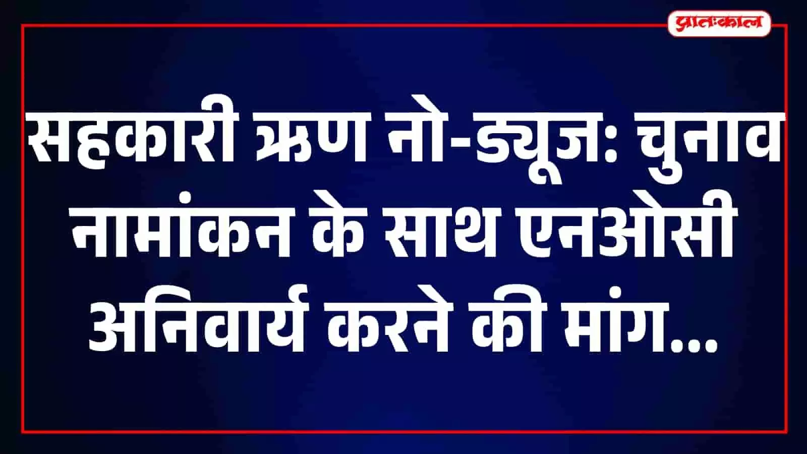 जयपुर में सहकारिता विभाग के कार्यालय भवन का बाहरी दृश्य और परिसर दिखाई दे रहा है। जयपुर में सहकारिता विभाग के कार्यालय भवन का बाहरी दृश्य और परिसर दिखाई दे रहा है।