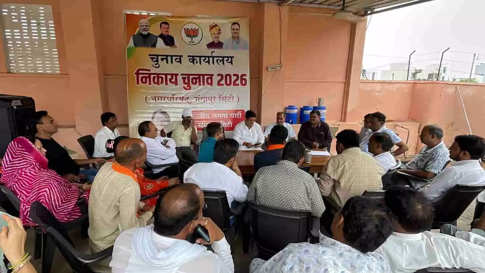 गंगापुर सिटी के भाजपा कार्यालय में नगर निकाय चुनाव की बैठक में बैठे कार्यकर्ता। गंगापुर सिटी के भाजपा कार्यालय में नगर निकाय चुनाव की बैठक में बैठे कार्यकर्ता।