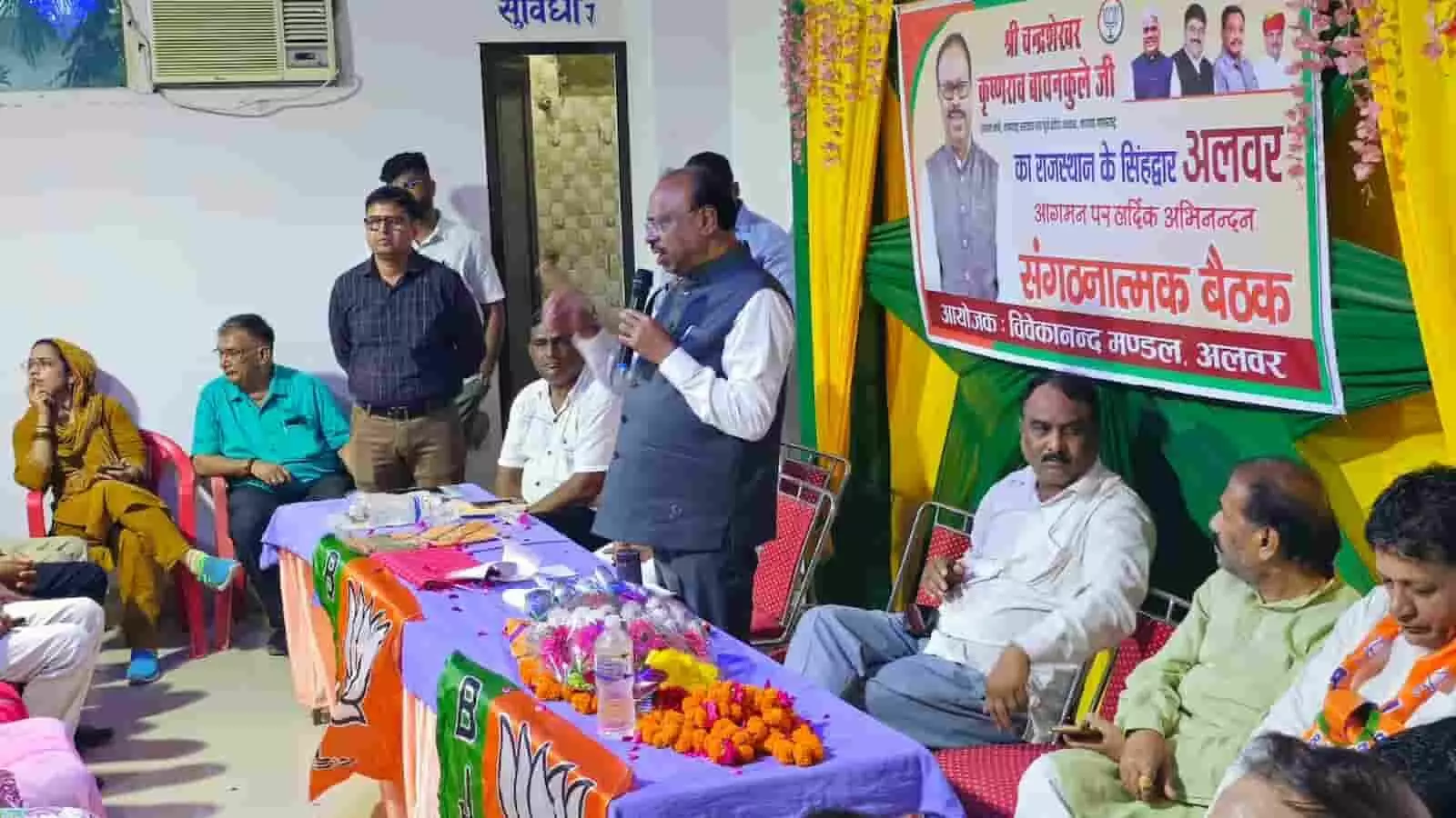 तस्वीर में भाजपा नेता चंद्रशेखर बावनकुळे अलवर में संगठनात्मक बैठक को संबोधित कर रहे हैं। तस्वीर में भाजपा नेता चंद्रशेखर बावनकुळे अलवर में संगठनात्मक बैठक को संबोधित कर रहे हैं।