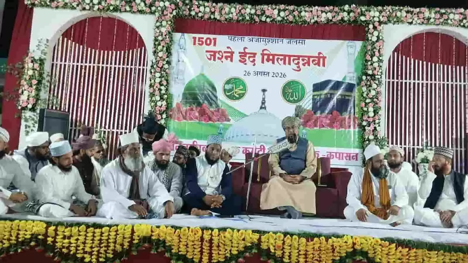 तस्वीर में कपासन दरगाह जलसे के दौरान मंच पर बैठे उलेमा-ए-किराम नजर आ रहे हैं। तस्वीर में कपासन दरगाह जलसे के दौरान मंच पर बैठे उलेमा-ए-किराम नजर आ रहे हैं।