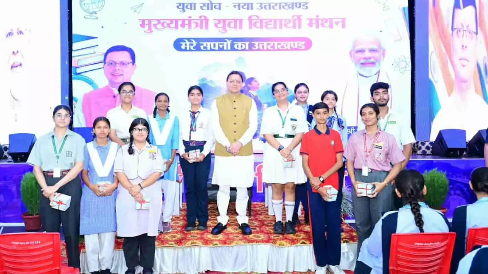 तस्वीर में मुख्यमंत्री पुष्कर सिंह धामी मंच पर विद्यार्थियों और अतिथियों के साथ उत्तराखंड कार्यक्रम में खड़े हैं। तस्वीर में मुख्यमंत्री पुष्कर सिंह धामी मंच पर विद्यार्थियों और अतिथियों के साथ उत्तराखंड कार्यक्रम में खड़े हैं।