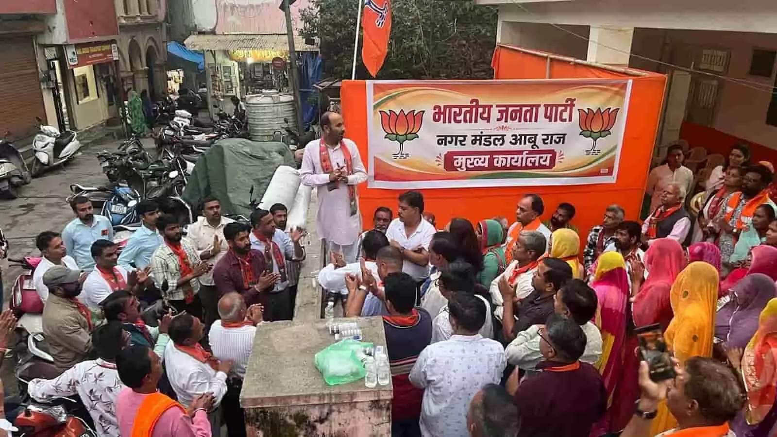 तस्वीर में आबूराज में भाजपा के नए चुनाव कार्यालय के उद्घाटन अवसर पर एकत्र पदाधिकारी और कार्यकर्ता दिख रहे हैं। तस्वीर में आबूराज में भाजपा के नए चुनाव कार्यालय के उद्घाटन अवसर पर एकत्र पदाधिकारी और कार्यकर्ता दिख रहे हैं।