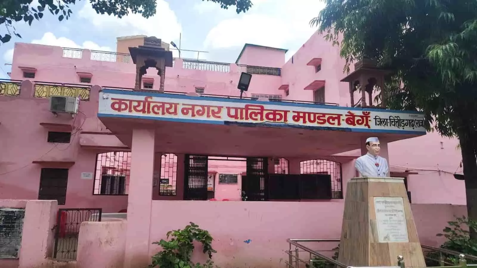 बेगूं नगर पालिका मंडल का गुलाबी रंग का कार्यालय भवन परिसर चुनाव के संदर्भ में दिखाई दे रहा है। बेगूं नगर पालिका मंडल का गुलाबी रंग का कार्यालय भवन परिसर चुनाव के संदर्भ में दिखाई दे रहा है।