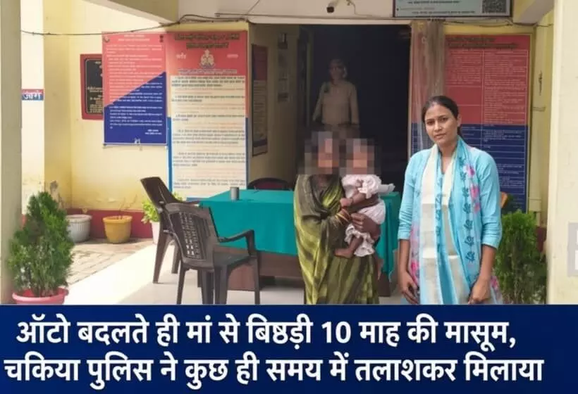 तस्वीर में थाने के बाहर बच्ची को गोद में लिए महिला और पुलिसकर्मी खड़ी हैं। तस्वीर में थाने के बाहर बच्ची को गोद में लिए महिला और पुलिसकर्मी खड़ी हैं।