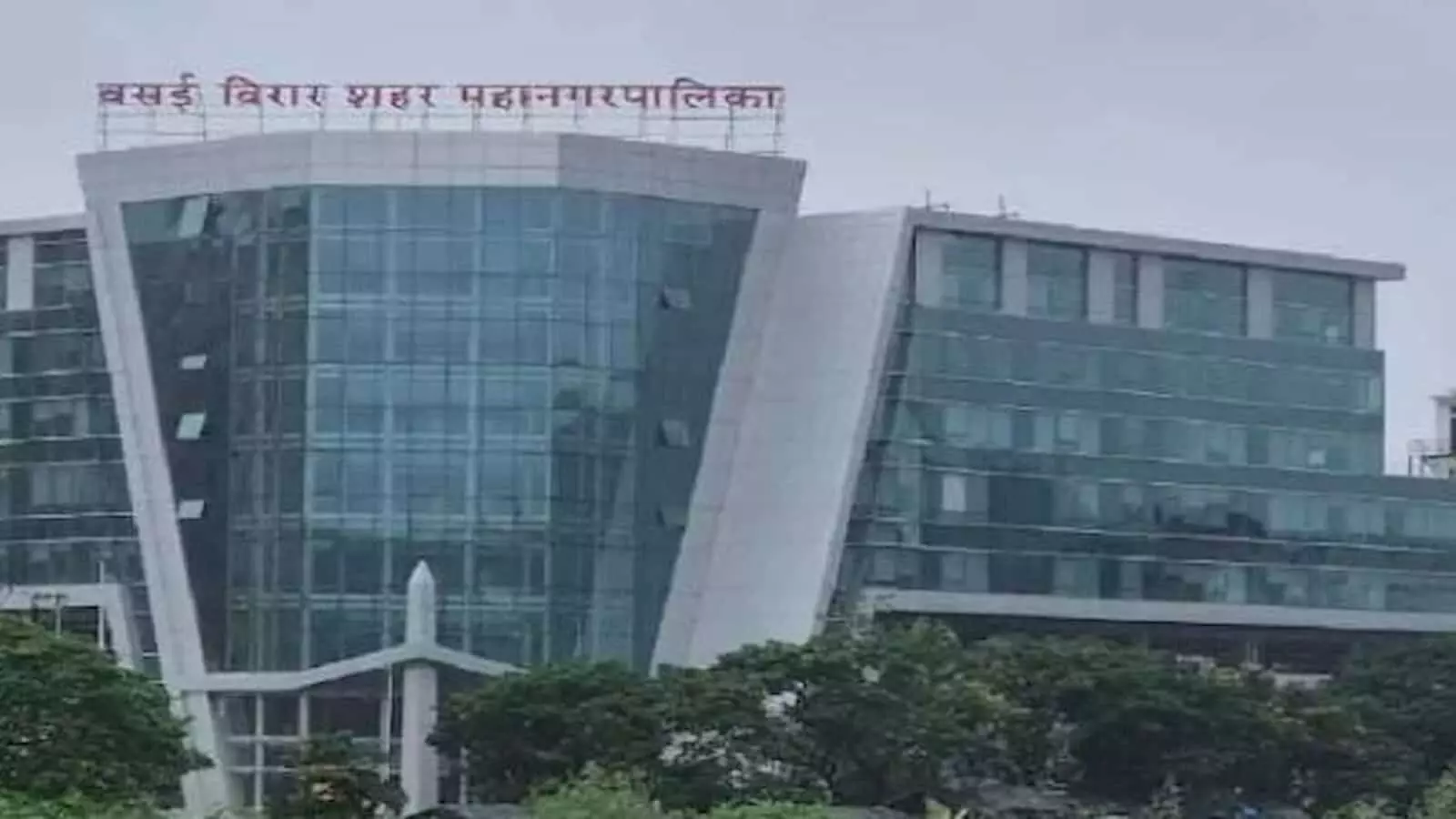 तस्वीर में वसई विरार शहर महानगरपालिका की आधुनिक बहुमंजिला इमारत दिख रही है। तस्वीर में वसई विरार शहर महानगरपालिका की आधुनिक बहुमंजिला इमारत दिख रही है।