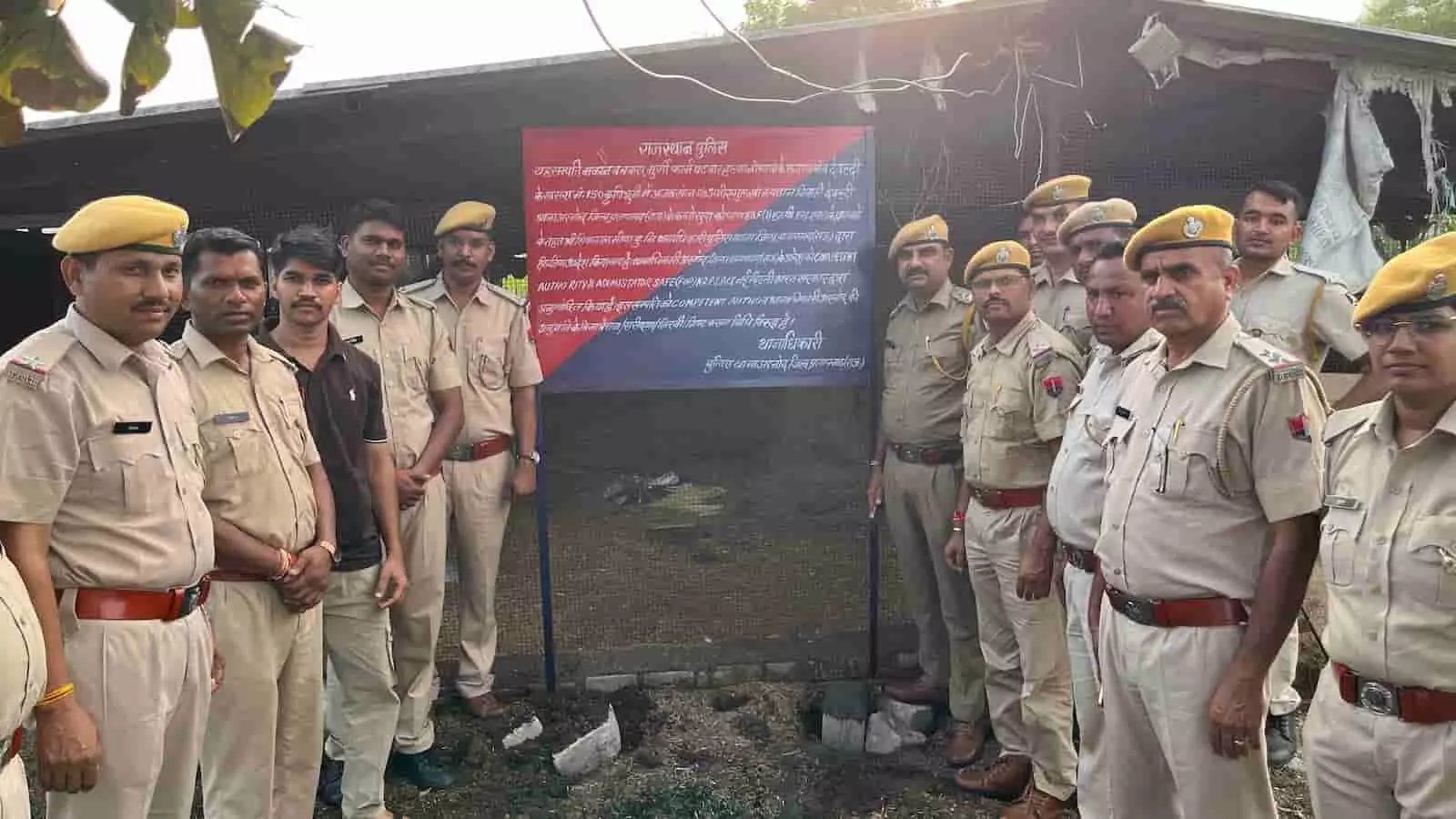 तस्वीर में प्रतापगढ़ पुलिस के जवान अरनोद क्षेत्र में कुर्क की गई संपत्ति के बोर्ड के पास खड़े दिखाई दे रहे हैं। तस्वीर में प्रतापगढ़ पुलिस के जवान अरनोद क्षेत्र में कुर्क की गई संपत्ति के बोर्ड के पास खड़े दिखाई दे रहे हैं।