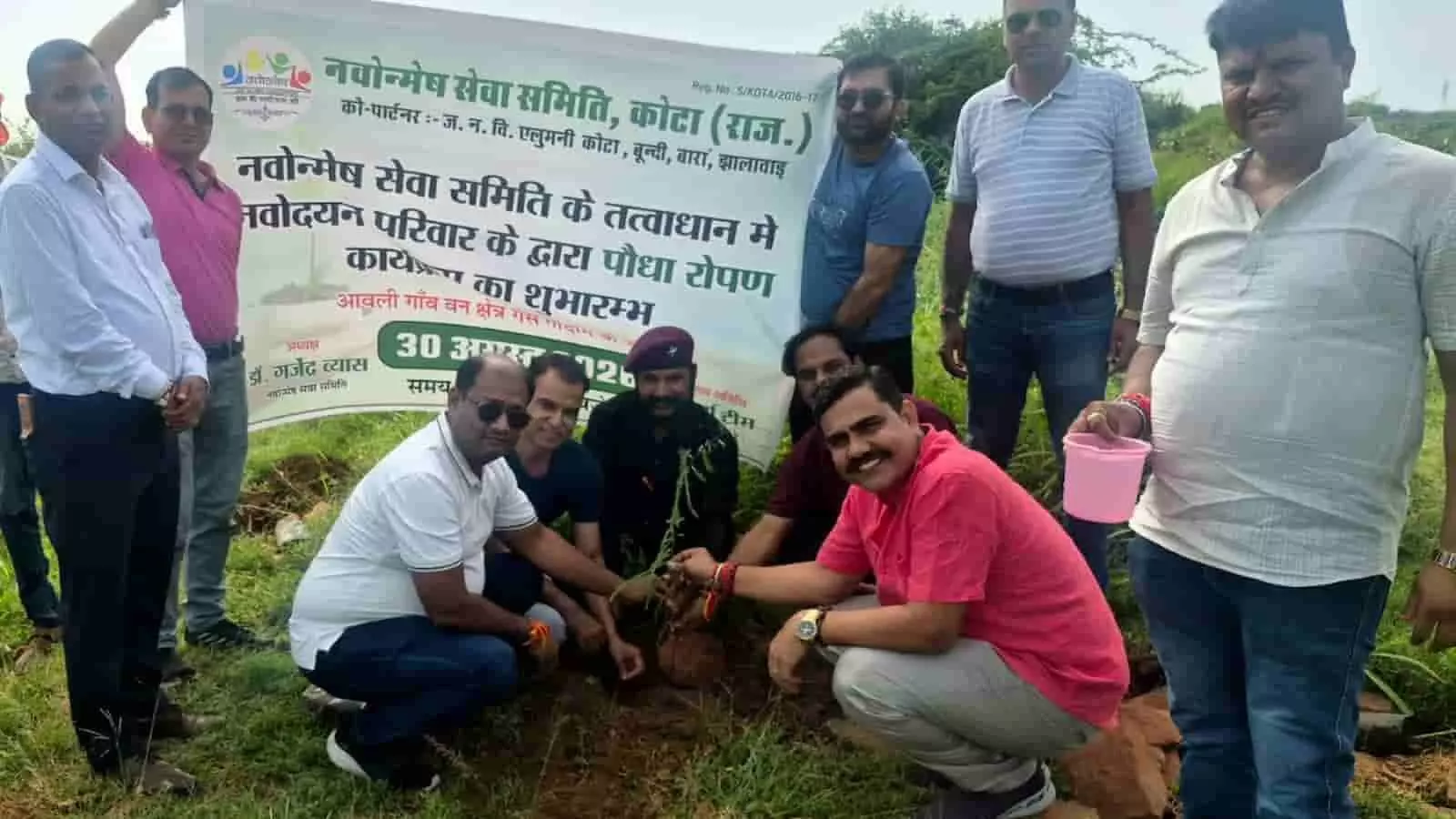 आंवली वन क्षेत्र में पौधारोपण करते हुए नवोन्मेष सेवा समिति और नवोदय परिवार के सदस्य। आंवली वन क्षेत्र में पौधारोपण करते हुए नवोन्मेष सेवा समिति और नवोदय परिवार के सदस्य।