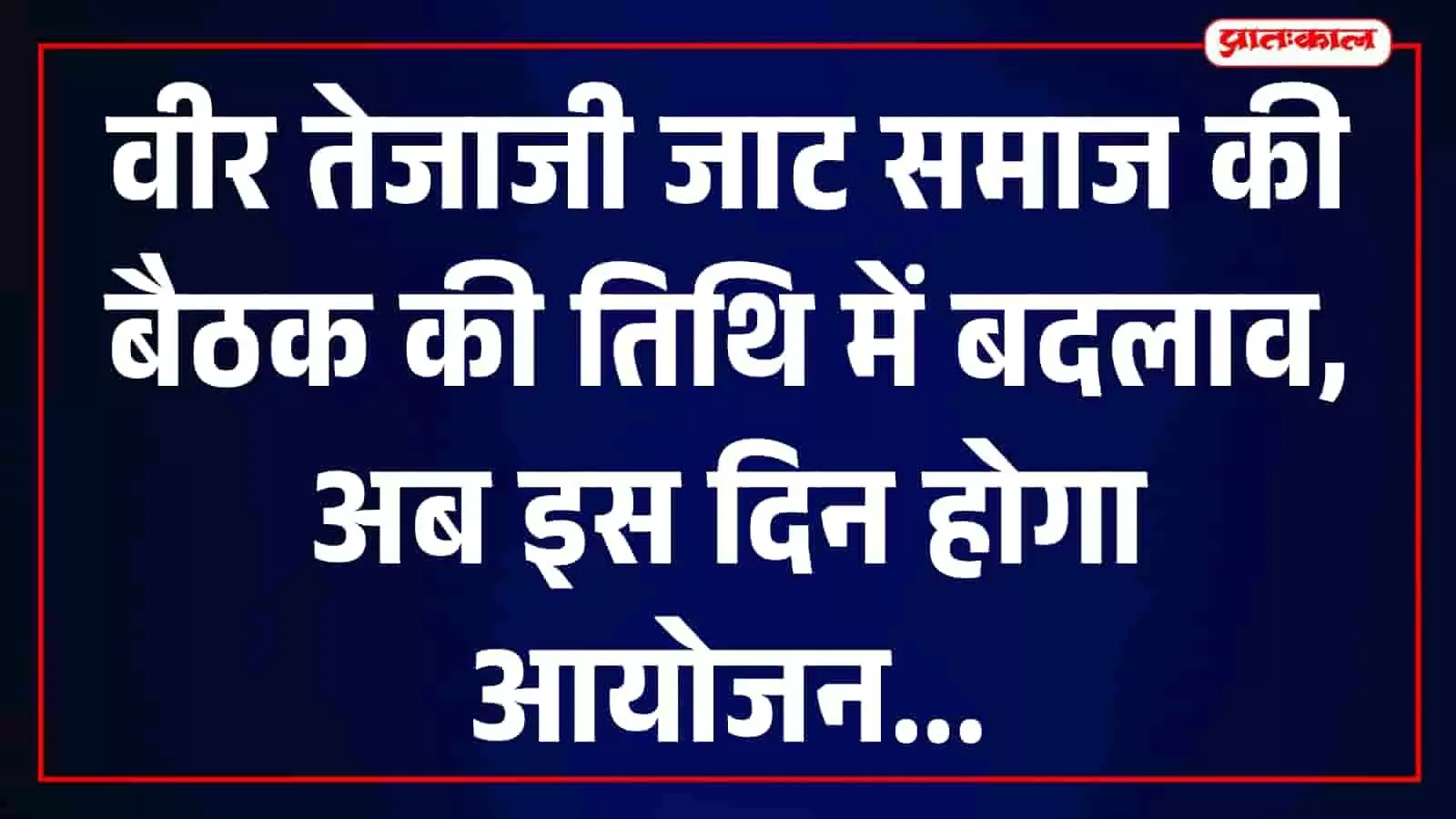 तस्वीर में वीर तेजाजी जाट समाज के अध्यक्ष लालचंद जाट लूणदा महादेव परिसर में नजर आ रहे हैं। तस्वीर में वीर तेजाजी जाट समाज के अध्यक्ष लालचंद जाट लूणदा महादेव परिसर में नजर आ रहे हैं।