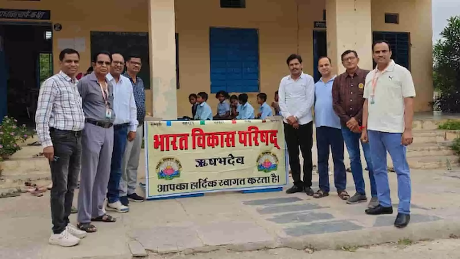तस्वीर में भारत विकास परिषद ऋषभदेव के सदस्य स्कूल परिसर में बैनर के साथ खड़े हैं। तस्वीर में भारत विकास परिषद ऋषभदेव के सदस्य स्कूल परिसर में बैनर के साथ खड़े हैं।
