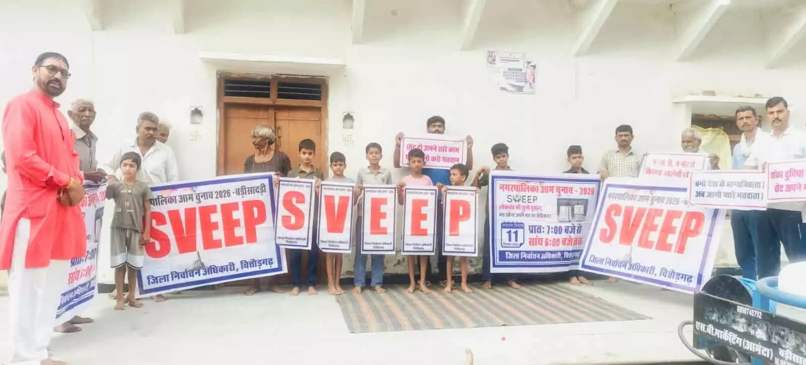 बड़ी सादड़ी में मतदाता जागरूकता अभियान के तहत बैनर व तख्तियां पकड़े खड़े ग्रामीण और बच्चे। बड़ी सादड़ी में मतदाता जागरूकता अभियान के तहत बैनर व तख्तियां पकड़े खड़े ग्रामीण और बच्चे।