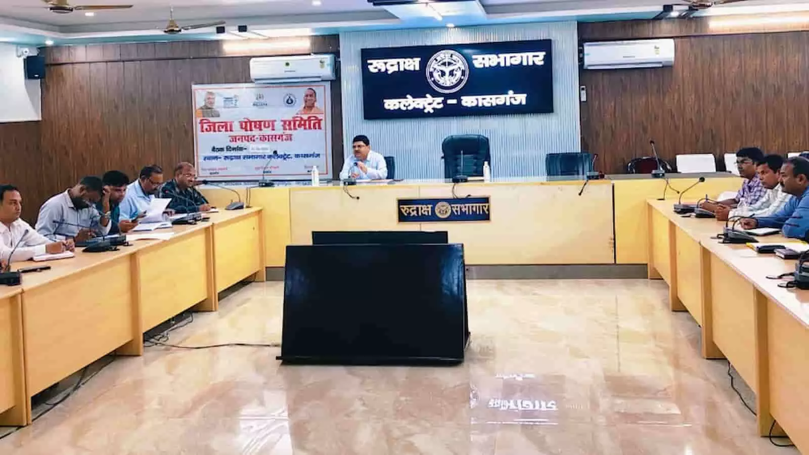 कासगंज के रुद्राक्ष सभागार में अधिकारियों की बैठक आयोजित की जाती हुई। कासगंज के रुद्राक्ष सभागार में अधिकारियों की बैठक आयोजित की जाती हुई।