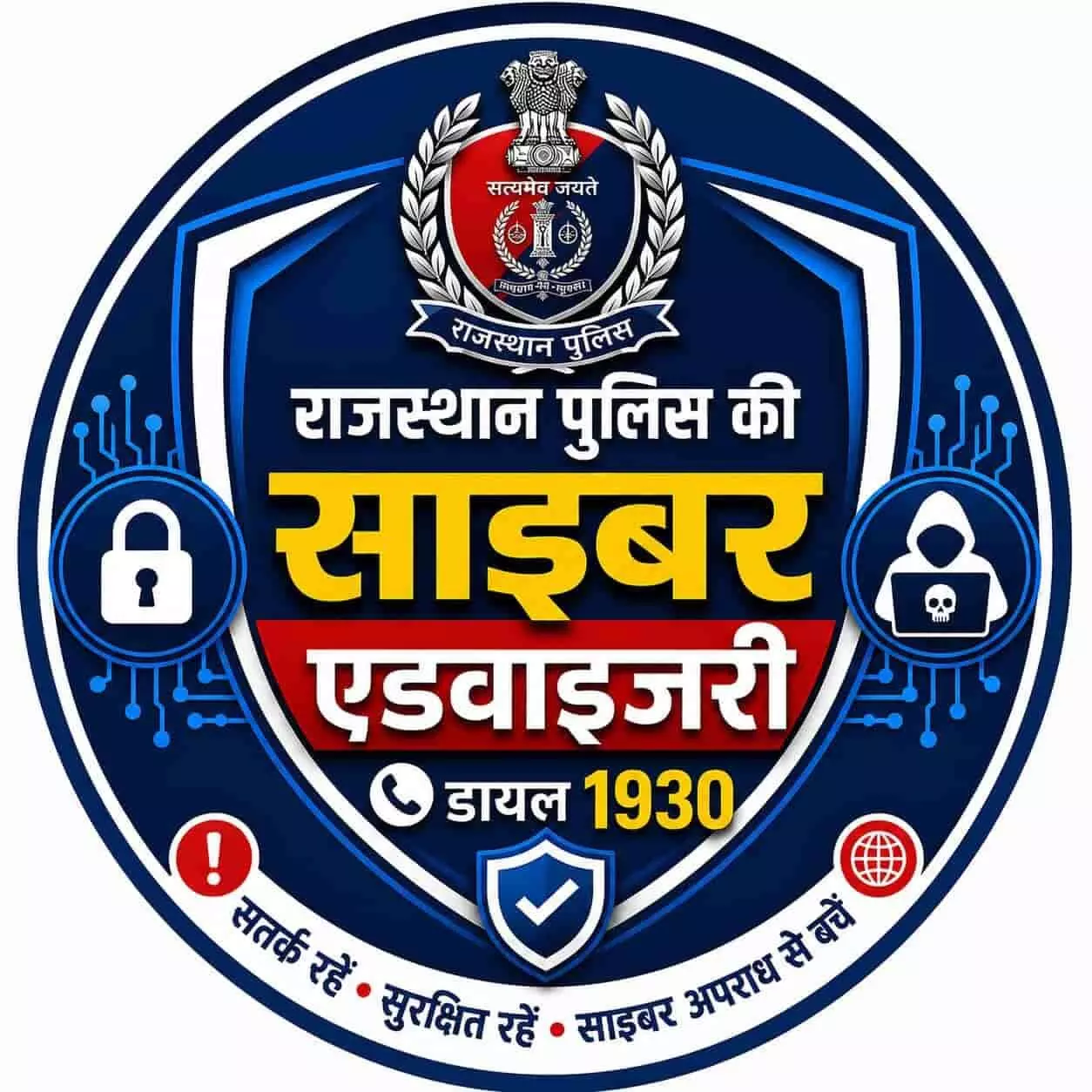 यह तस्वीर काल्पनिक है और एआई द्वारा केवल संदर्भ के लिए बनाई गई है। तस्वीर में राजस्थान पुलिस की साइबर एडवाइजरी का लोगो दिख रहा है। यह तस्वीर काल्पनिक है और एआई द्वारा केवल संदर्भ के लिए बनाई गई है। तस्वीर में राजस्थान पुलिस की साइबर एडवाइजरी का लोगो दिख रहा है।