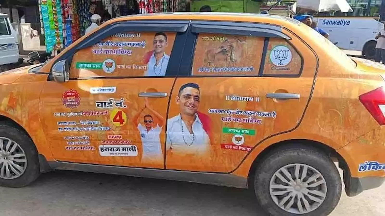 तस्वीर में गंगापुर के चुनावी प्रचार के लिए पोस्टरों से ढकी हुई कार सड़क पर नजर आ रही है। तस्वीर में गंगापुर के चुनावी प्रचार के लिए पोस्टरों से ढकी हुई कार सड़क पर नजर आ रही है।