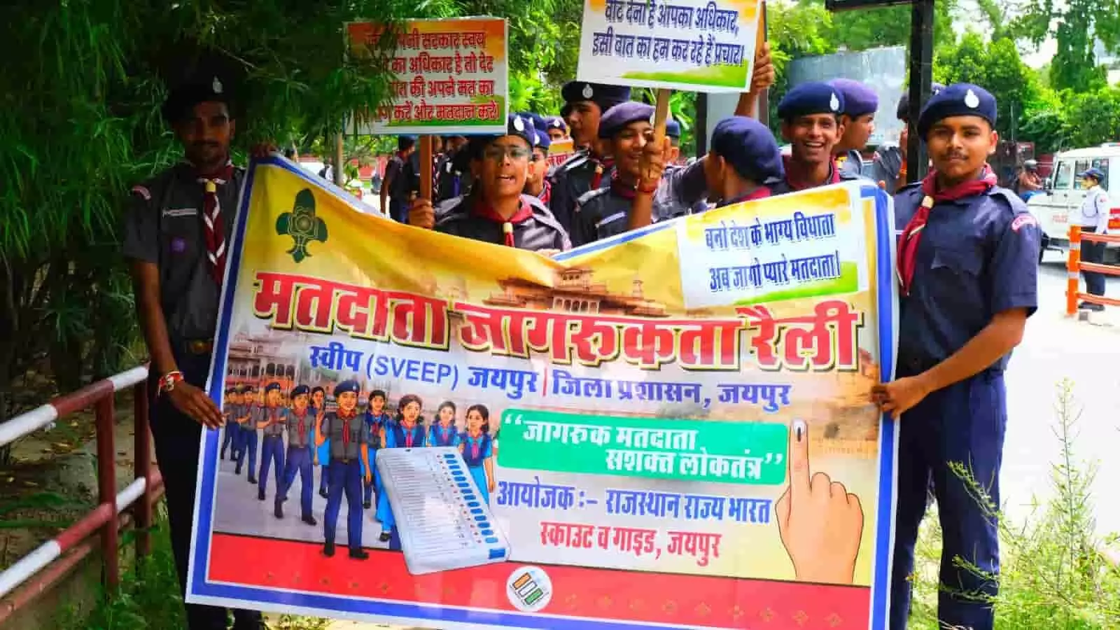 तस्वीर में कई स्काउट्स यूनिफॉर्म पहने हुए जयपुर की सड़क पर मतदाता जागरूकता रैली निकालते नजर आ रहे हैं। तस्वीर में कई स्काउट्स यूनिफॉर्म पहने हुए जयपुर की सड़क पर मतदाता जागरूकता रैली निकालते नजर आ रहे हैं।