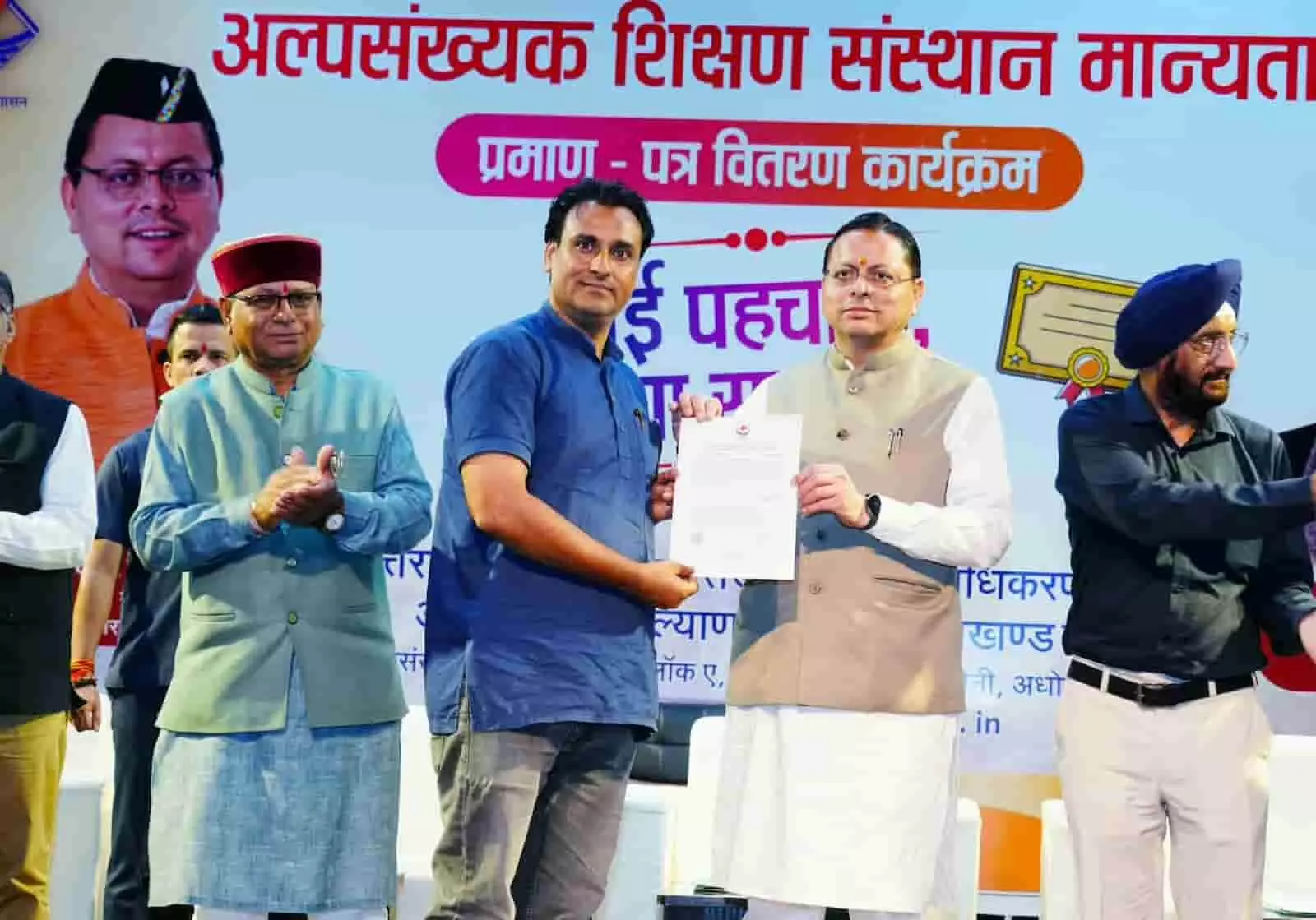 तस्वीर में बाएं से दाएं, खजान दास की उपस्थिति में मुख्यमंत्री पुष्कर सिंह धामी एक व्यक्ति को प्रमाण-पत्र दे रहे हैं। तस्वीर में बाएं से दाएं, खजान दास की उपस्थिति में मुख्यमंत्री पुष्कर सिंह धामी एक व्यक्ति को प्रमाण-पत्र दे रहे हैं।