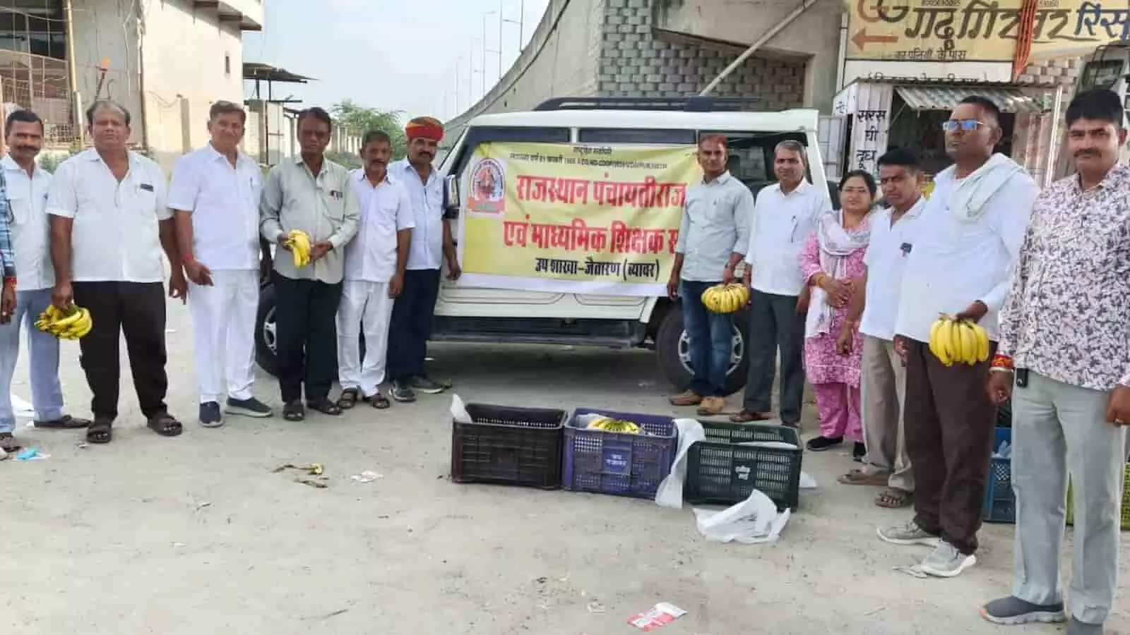 तस्वीर में शिक्षक संघ के सदस्य जैतारण में वाहन के पास खड़े होकर केले वितरित कर रहे हैं। तस्वीर में शिक्षक संघ के सदस्य जैतारण में वाहन के पास खड़े होकर केले वितरित कर रहे हैं।