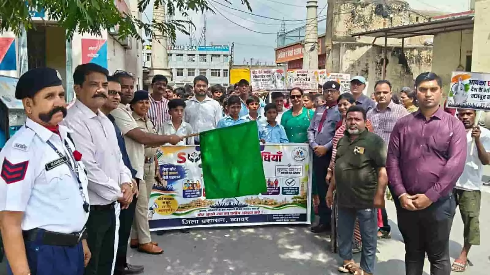 तस्वीर में अधिकारी और आम लोग ब्यावर की सड़क पर मतदान जागरूकता रैली में शामिल हैं। तस्वीर में अधिकारी और आम लोग ब्यावर की सड़क पर मतदान जागरूकता रैली में शामिल हैं।