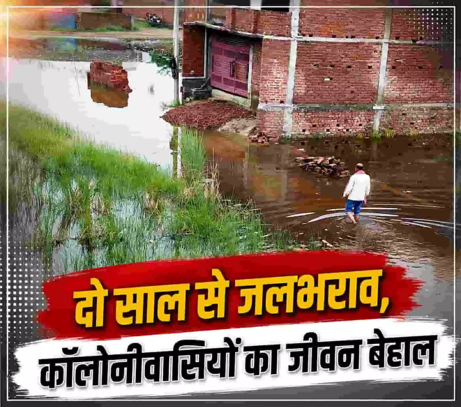 जलभराव वाली सड़क पर एक व्यक्ति ईंट के मकान के पास पानी से गुजर रहा है। जलभराव वाली सड़क पर एक व्यक्ति ईंट के मकान के पास पानी से गुजर रहा है।