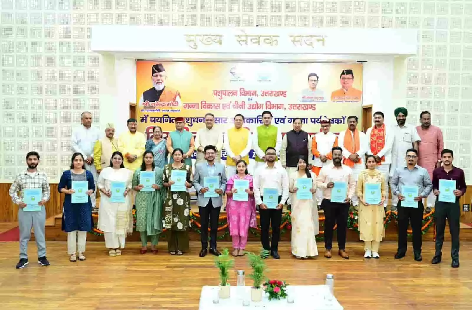 तस्वीर में मुख्यमंत्री पुष्कर सिंह धामी और अन्य जनप्रतिनिधि नवनियुक्त अभ्यर्थियों के साथ मंच पर खड़े हैं। तस्वीर में मुख्यमंत्री पुष्कर सिंह धामी और अन्य जनप्रतिनिधि नवनियुक्त अभ्यर्थियों के साथ मंच पर खड़े हैं।