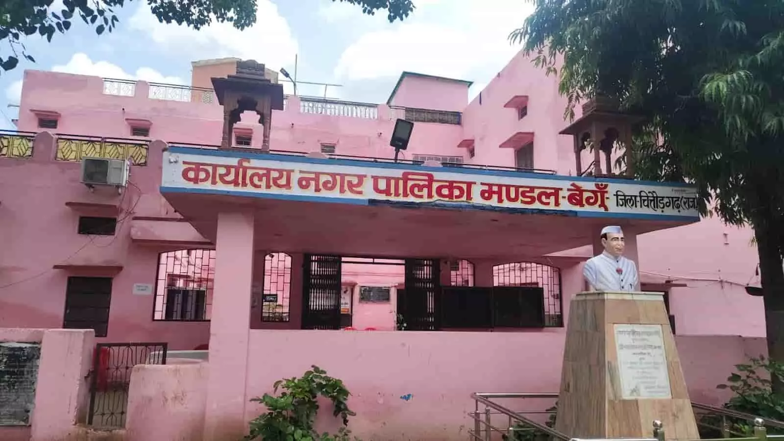 तस्वीर में बेगूं नगर पालिका मंडल का मुख्य कार्यालय भवन और परिसर में लगी प्रतिमा दिख रही है। तस्वीर में बेगूं नगर पालिका मंडल का मुख्य कार्यालय भवन और परिसर में लगी प्रतिमा दिख रही है।