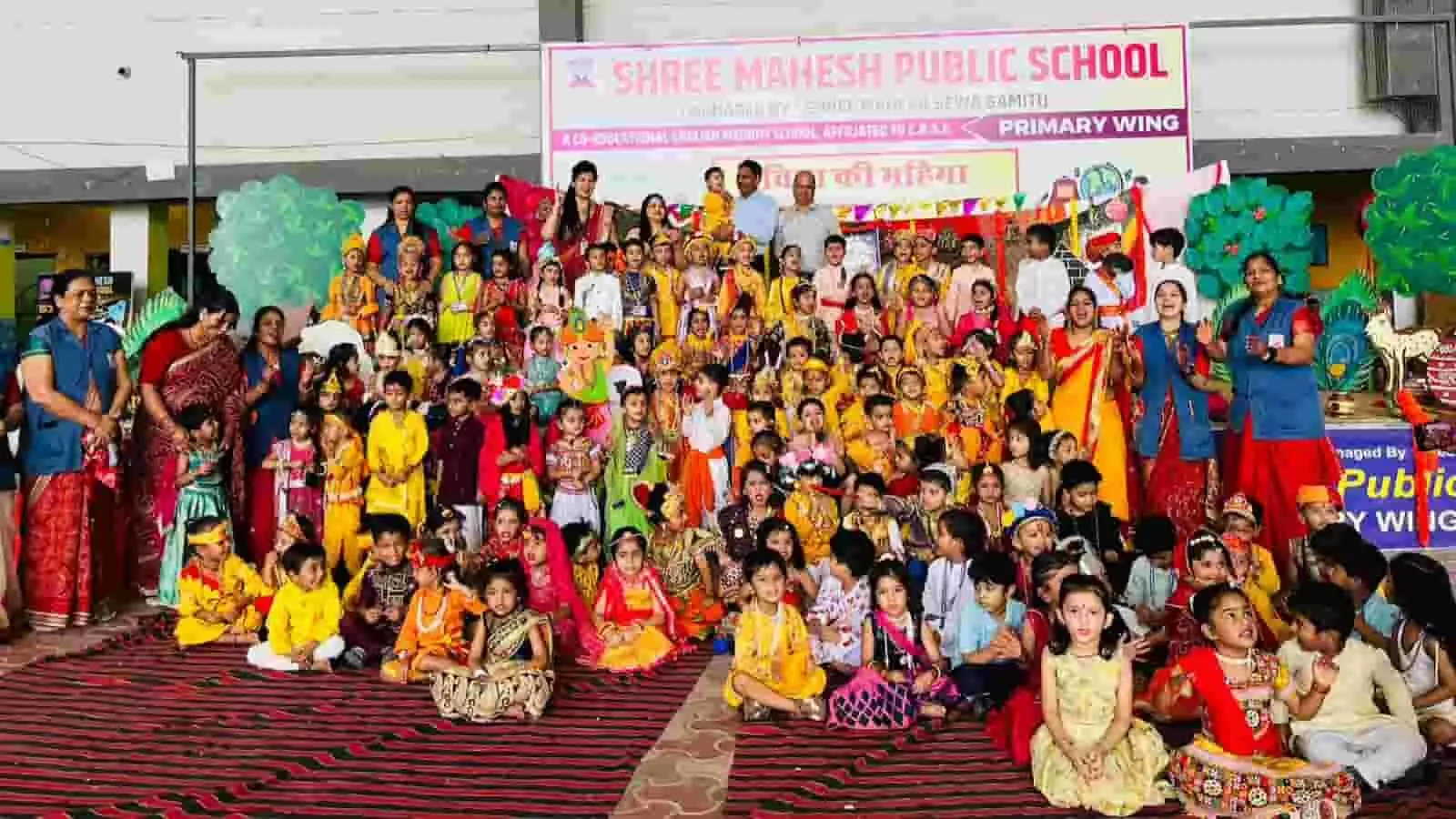तस्वीर में श्री महेश पब्लिक प्राइमरी विंग में जन्माष्टमी उत्सव के दौरान पारंपरिक वेशभूषा में बैठे बच्चे और शिक्षक दिख रहे हैं। तस्वीर में श्री महेश पब्लिक प्राइमरी विंग में जन्माष्टमी उत्सव के दौरान पारंपरिक वेशभूषा में बैठे बच्चे और शिक्षक दिख रहे हैं।