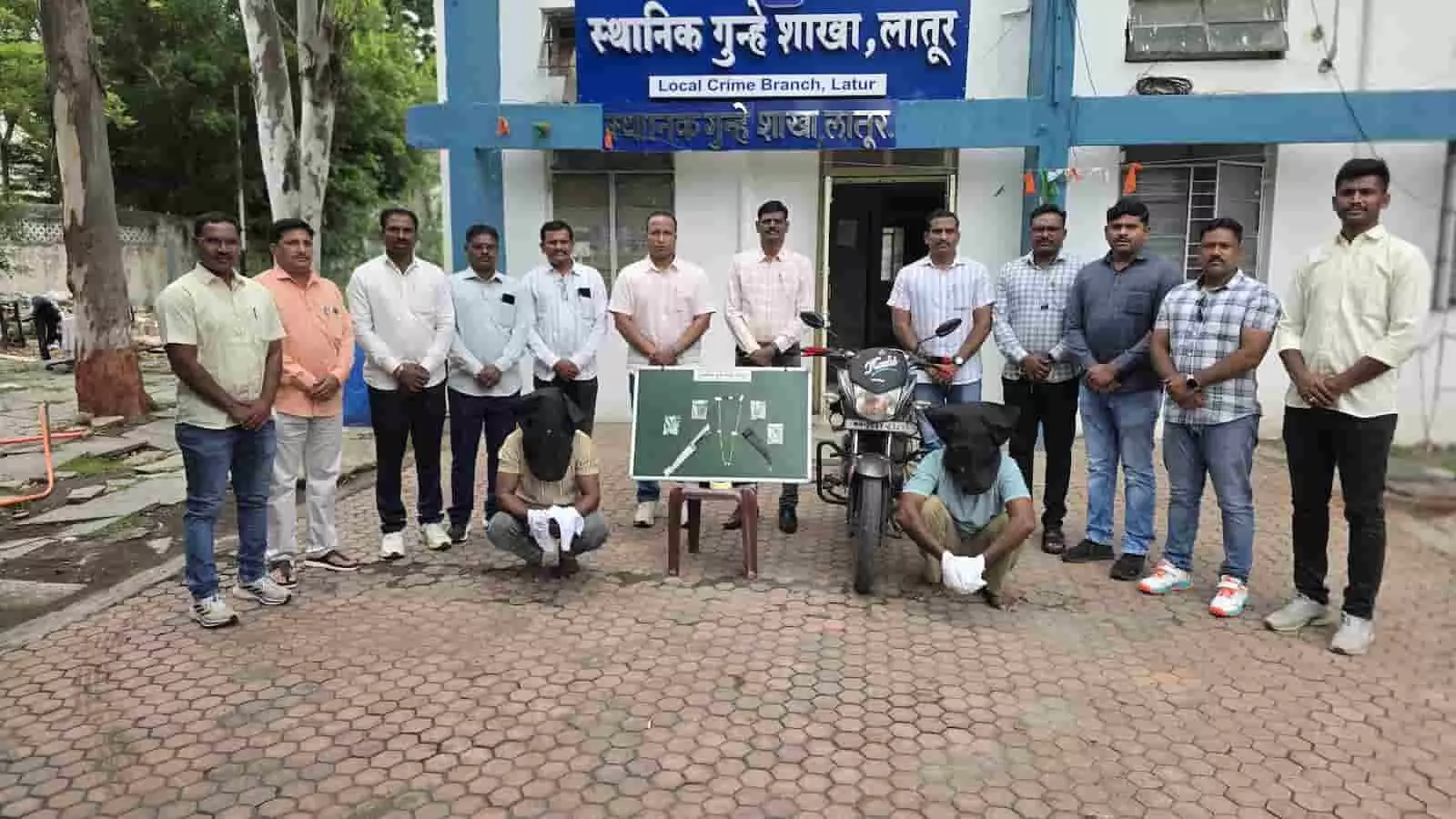 तस्वीर में लातूर स्थानिक गुन्हे शाखा कार्यालय के सामने पुलिस अधिकारियों संग दो आरोपी। तस्वीर में लातूर स्थानिक गुन्हे शाखा कार्यालय के सामने पुलिस अधिकारियों संग दो आरोपी।
