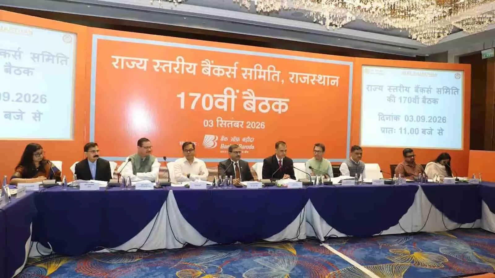 जयपुर में आयोजित बैंकर्स समिति की बैठक में मंच पर बैठे अधिकारी। जयपुर में आयोजित बैंकर्स समिति की बैठक में मंच पर बैठे अधिकारी।
