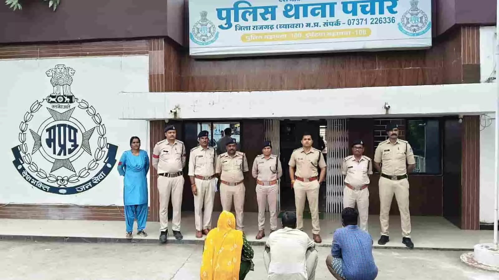 तस्वीर में पचोर थाने के सामने पुलिसकर्मी और जमीन पर बैठे तीन संदिग्ध आरोपी दिखाई दे रहे हैं। तस्वीर में पचोर थाने के सामने पुलिसकर्मी और जमीन पर बैठे तीन संदिग्ध आरोपी दिखाई दे रहे हैं।