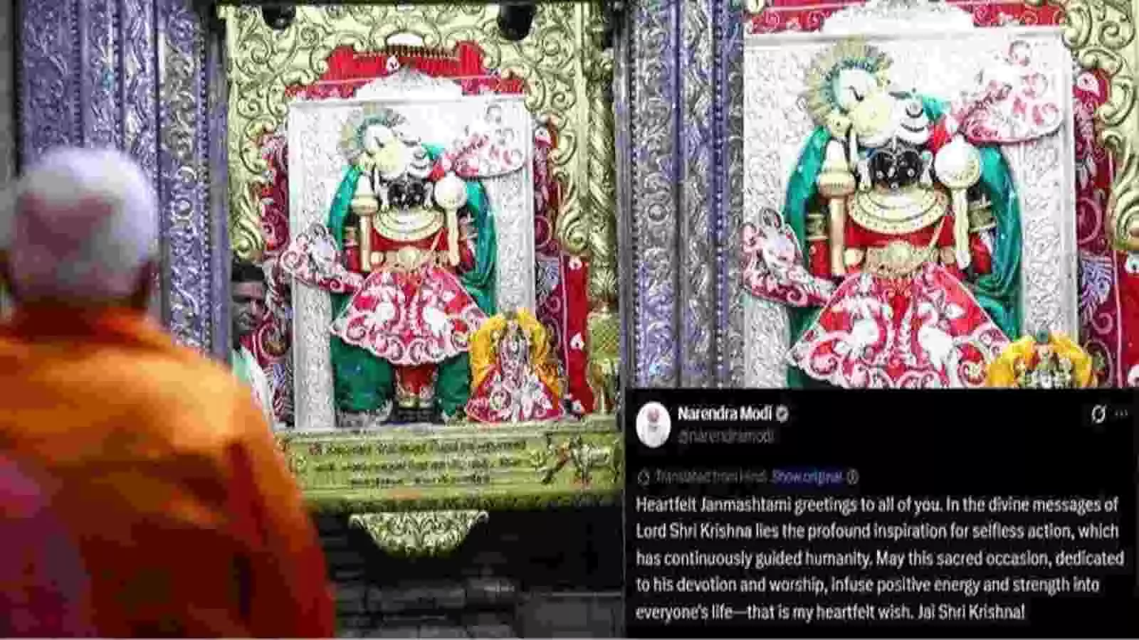 भगवान श्रीकृष्ण की मूर्ति और प्रधानमंत्री नरेंद्र मोदी का संदेश जन्माष्टमी के अवसर पर दिखाई दे रहा है। भगवान श्रीकृष्ण की मूर्ति और प्रधानमंत्री नरेंद्र मोदी का संदेश जन्माष्टमी के अवसर पर दिखाई दे रहा है।