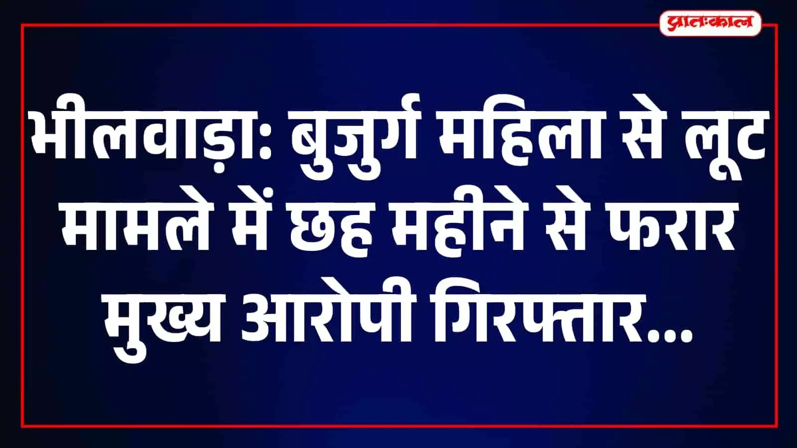 तस्वीर में कोटड़ी थाना पुलिस का कार्यालय और परिसर नजर आ रहा है। तस्वीर में कोटड़ी थाना पुलिस का कार्यालय और परिसर नजर आ रहा है।