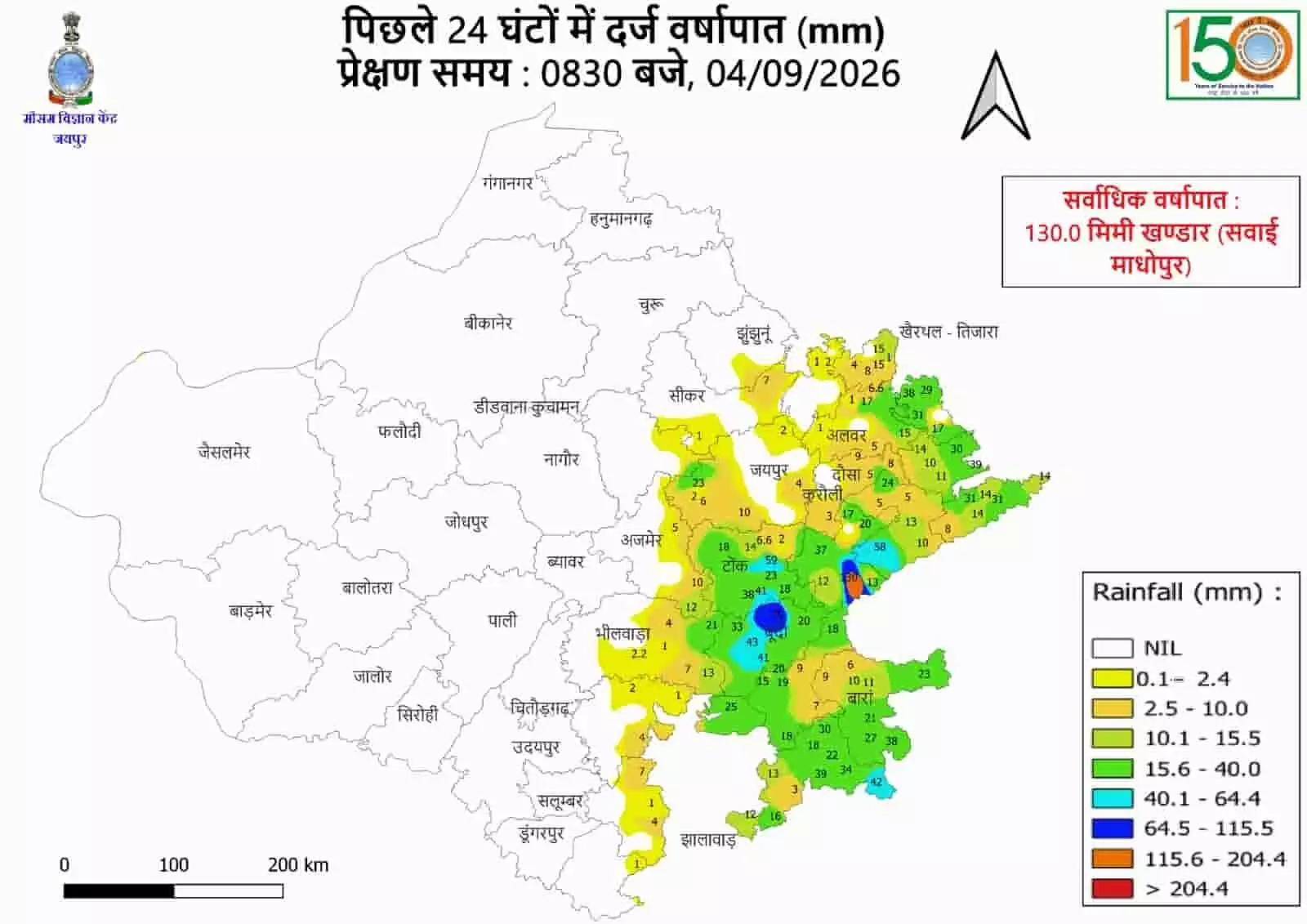 तस्वीर में राजस्थान के विभिन्न जिलों में वर्षा के आंकड़ों को दर्शाता मानसूनी नक्शा दिख रहा है। तस्वीर में राजस्थान के विभिन्न जिलों में वर्षा के आंकड़ों को दर्शाता मानसूनी नक्शा दिख रहा है।