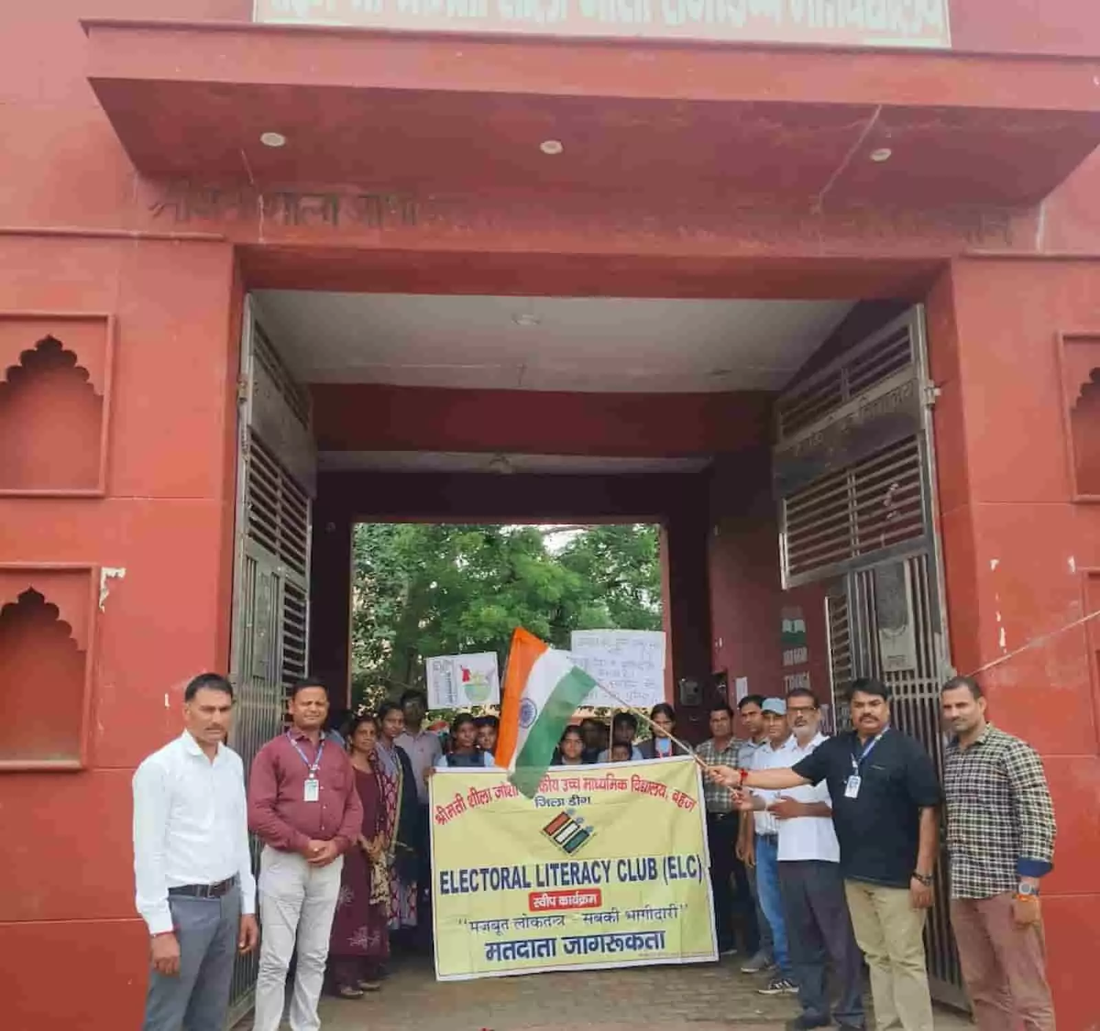 तस्वीर में दिख रही मतदाता जागरूकता रैली में शिक्षक और विद्यार्थी बैनर तथा तिरंगा थामे खड़े हैं। तस्वीर में दिख रही मतदाता जागरूकता रैली में शिक्षक और विद्यार्थी बैनर तथा तिरंगा थामे खड़े हैं।