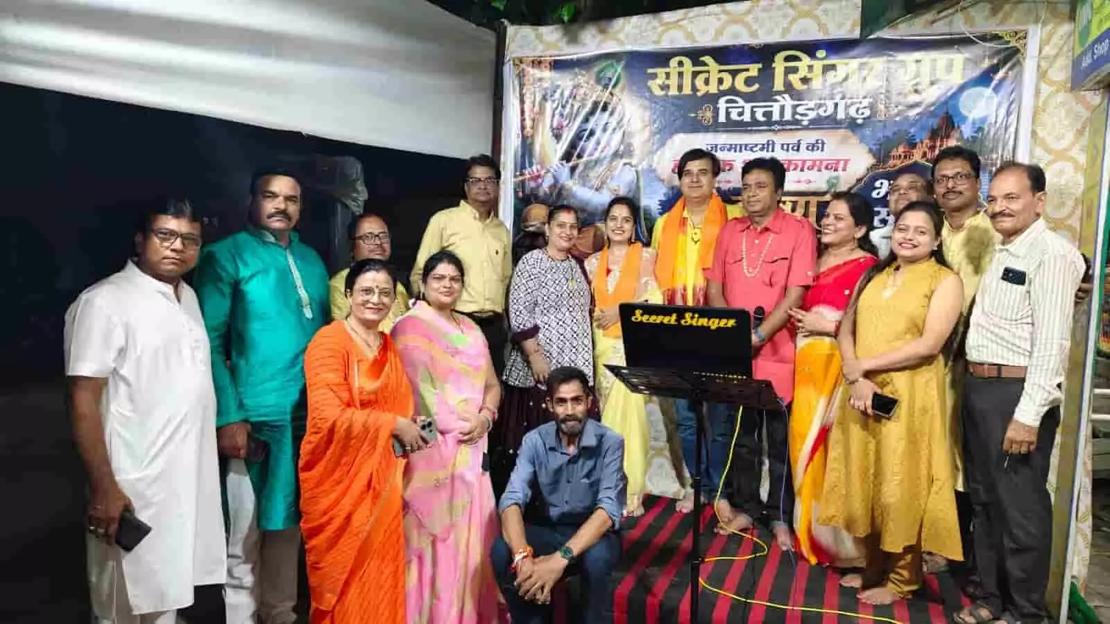 तस्वीर में सीक्रेट सिंगर ग्रुप के कलाकार जन्माष्टमी कार्यक्रम के मंच पर साथ खड़े हैं। तस्वीर में सीक्रेट सिंगर ग्रुप के कलाकार जन्माष्टमी कार्यक्रम के मंच पर साथ खड़े हैं।