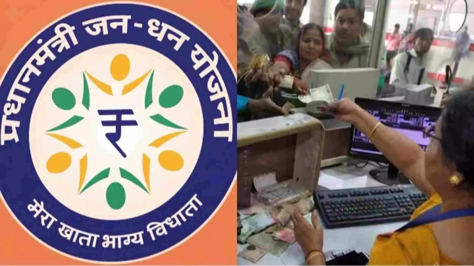 PM Jan Dhan Yojana के आंकड़ों ने चौंकाया, हर चौथा खाता निष्क्रिय; 5.72 करोड़ खातों में जीरो बैलेंस| PM Jan Dhan Yojana के आंकड़ों ने चौंकाया, हर चौथा खाता निष्क्रिय; 5.72 करोड़ खातों में जीरो बैलेंस|