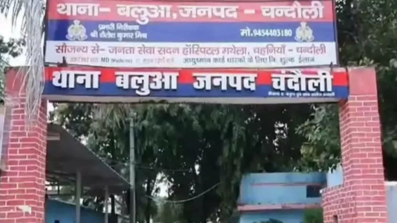 तस्वीर में दिख रहा बलुआ पुलिस थाने का लाल ईंटों वाला प्रवेश द्वार और ऊपरी सूचना बोर्ड है। तस्वीर में दिख रहा बलुआ पुलिस थाने का लाल ईंटों वाला प्रवेश द्वार और ऊपरी सूचना बोर्ड है।