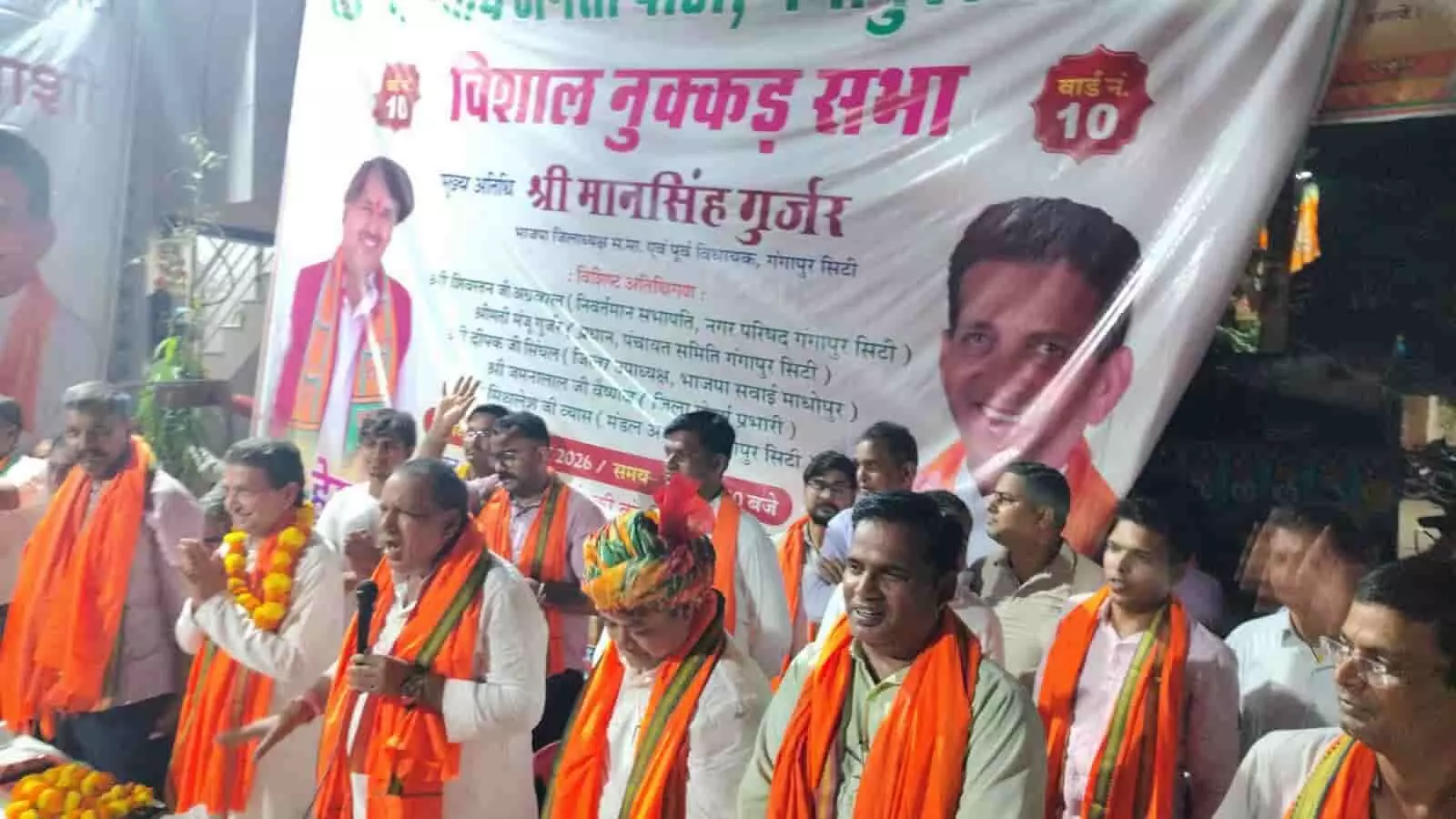 तस्वीर में बाएं से दाएं खड़े भाजपा नेता और कार्यकर्ता चुनावी बैनर के आगे हाथ जोड़कर जनसभा करते हुए। तस्वीर में बाएं से दाएं खड़े भाजपा नेता और कार्यकर्ता चुनावी बैनर के आगे हाथ जोड़कर जनसभा करते हुए।
