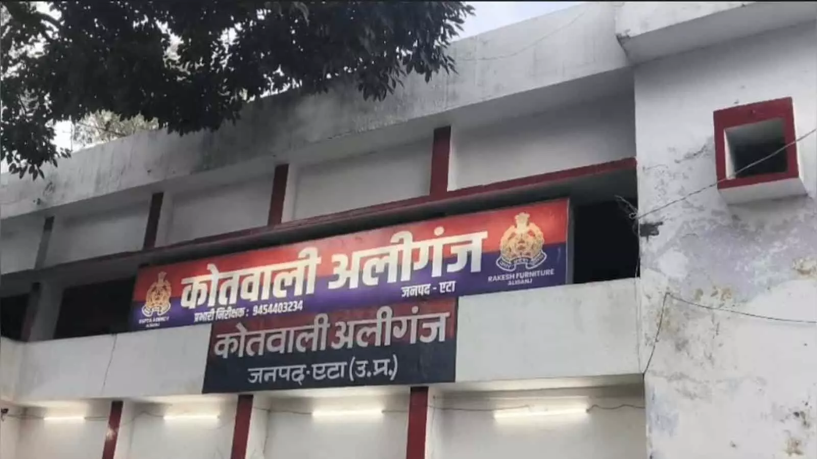 तस्वीर में सफेद रंग की इमारत पर कोतवाली अलीगंज, जनपद-एटा लिखा हुआ बोर्ड लगा हुआ है। तस्वीर में सफेद रंग की इमारत पर कोतवाली अलीगंज, जनपद-एटा लिखा हुआ बोर्ड लगा हुआ है।
