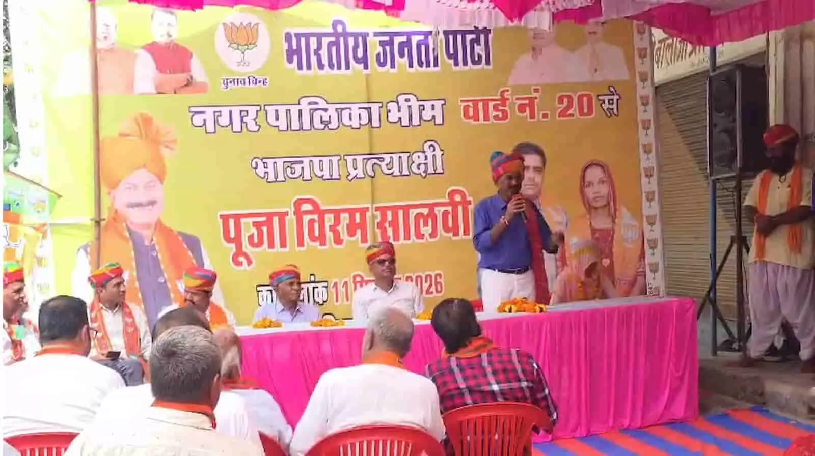 तस्वीर में राजसमंद के भीम में भाजपा बैनर के आगे खड़े होकर विधायक हरिसिंह रावत माइक पर बोल रहे हैं। तस्वीर में राजसमंद के भीम में भाजपा बैनर के आगे खड़े होकर विधायक हरिसिंह रावत माइक पर बोल रहे हैं।
